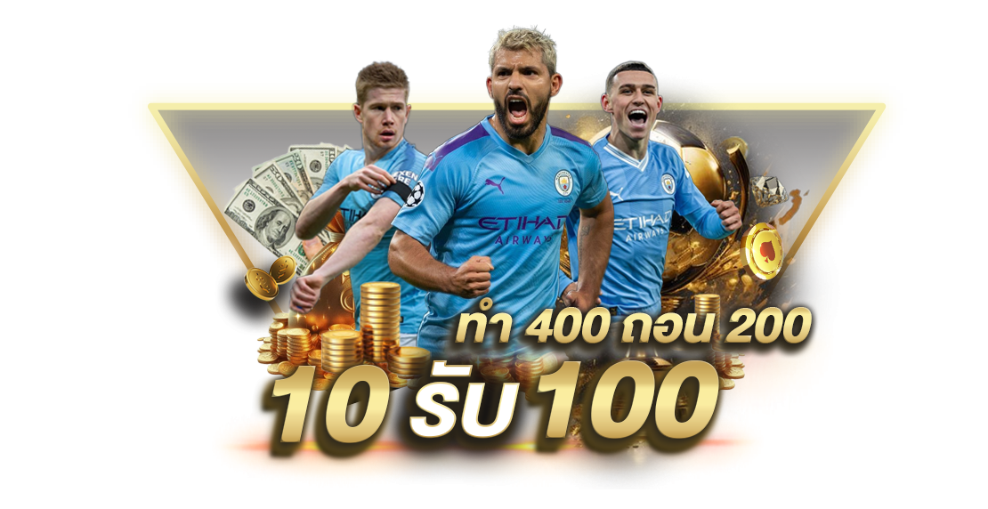 บทความ 10 รับ 100 ทํา 400ถอน200 ล่าสุด 2025 | โปรสล็อตทุนน้อย ถอนได้จริง