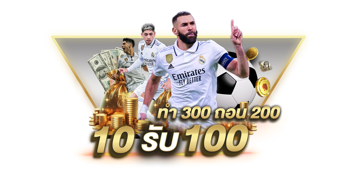 บทความ 10รับ100 ทํา 300 ถอน200 ล่าสุด 2025 | ถอนได้จริง ไม่ต้องแชร์