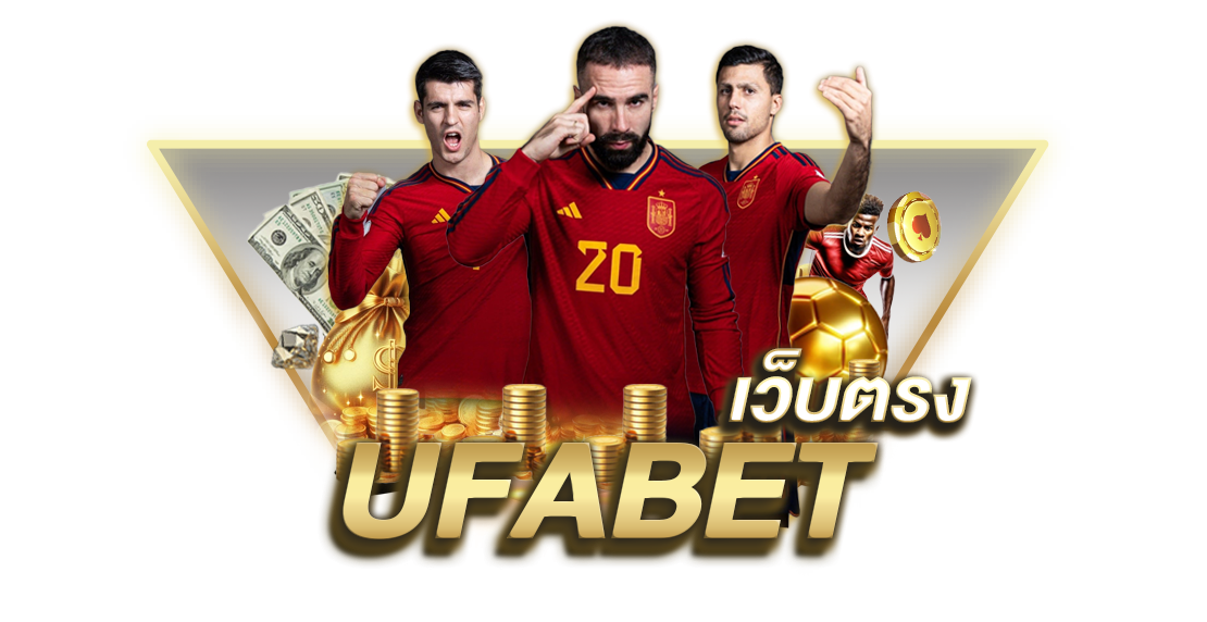 บทความ UFABET เว็บตรง เจ้าใหญ่ของไทย 2025 เดิมพันครบวงจร ระบบออโต้ สมัครง่าย