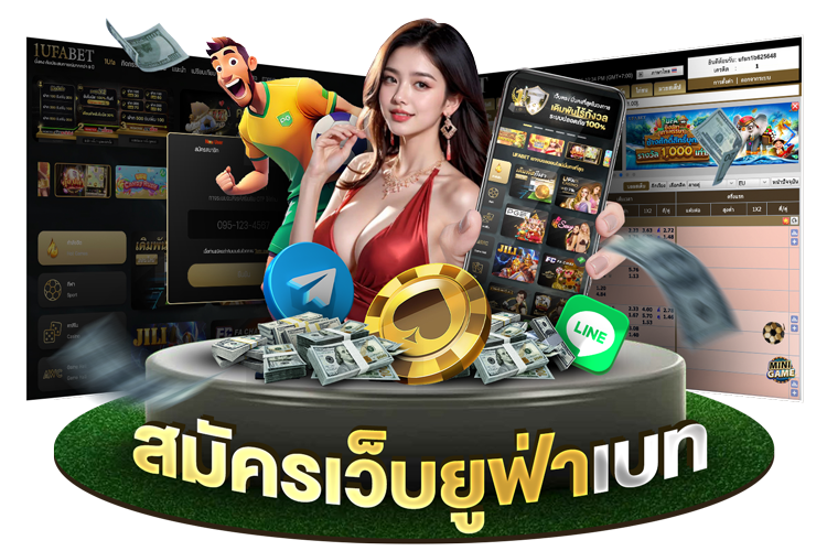 บทความ สมัครเว็บยูฟ่าเบท เว็บตรง UFABET สมัครง่ายใน 3 นาที ฝาก–ถอนออโต้