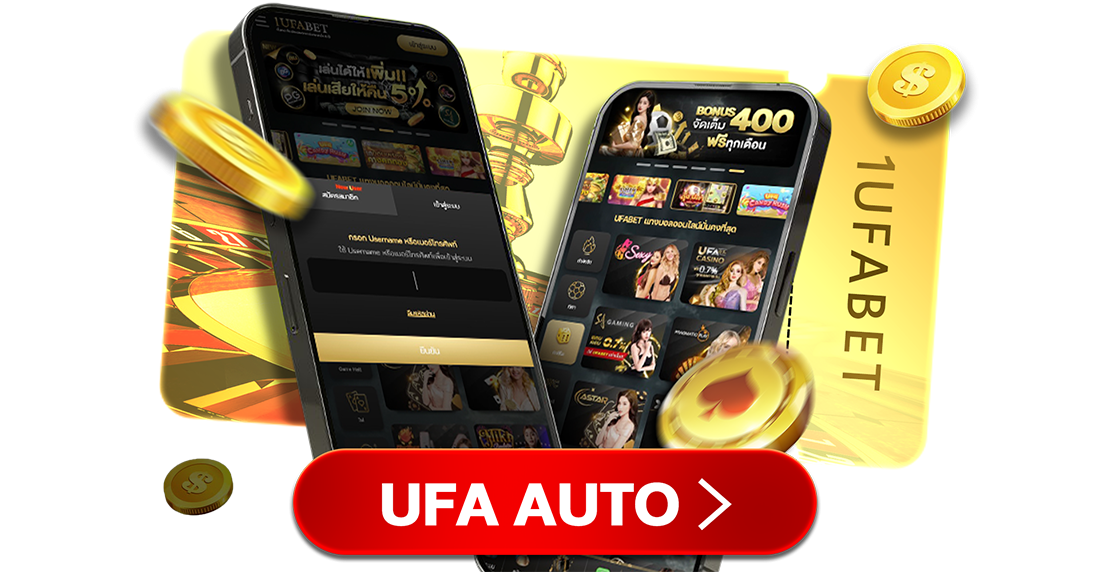 บทความ UFA ออโต้ เว็บตรง ระบบฝากถอนออโต้ รวดเร็ว ปลอดภัย รองรับวอเลท 2025