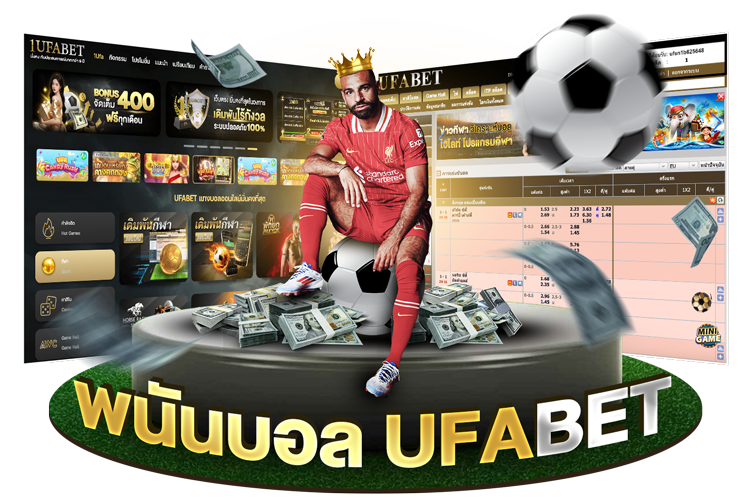 บทความ พนันบอล UFABET เว็บตรง ราคาน้ำดีที่สุด แทงได้ทุกลีก จ่ายจริง 2025