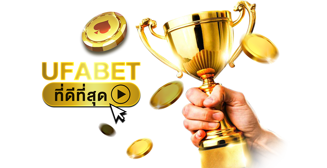 บทความ UFABET ที่ดีที่สุด เว็บตรงอันดับ 1 แทงบอลออนไลน์ คาสิโน สล็อต ครบวงจร