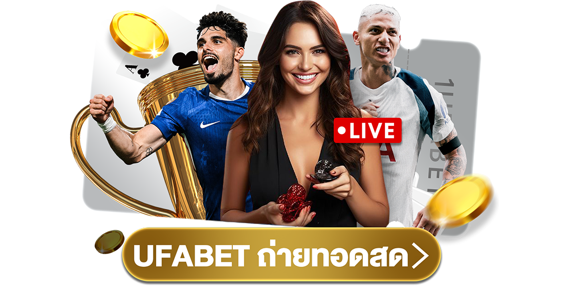 บทความ UFABET ถ่ายทอดสด แทงบอล คาสิโน ดูง่าย ครบทุกเกม 2025