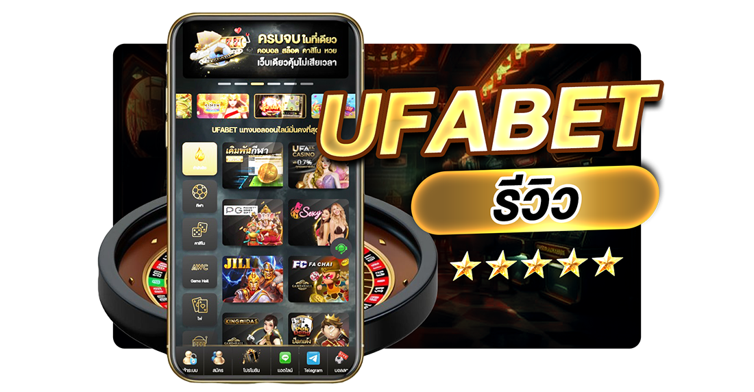 บทความ UFABET รีวิว เว็บตรงอันดับ 1 ของไทย รวมครบทุกการเดิมพันในที่เดียว ปี 2025