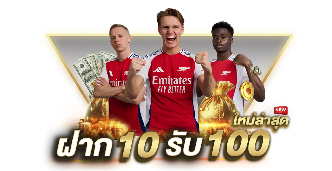 10รับ100 โปรสล็อตทุนน้อย ล่าสุด 2025 ถอนได้จริง