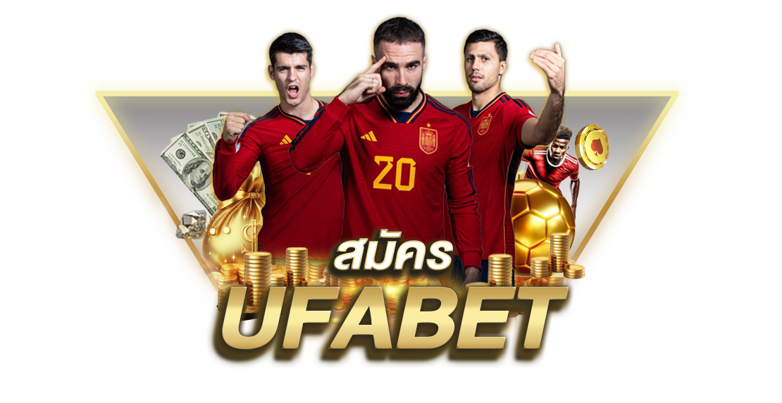 สมัคร UFABET เว็บตรง ง่าย ๆ ไม่กี่ขั้นตอน รับโบนัสฟรีทันที 2025