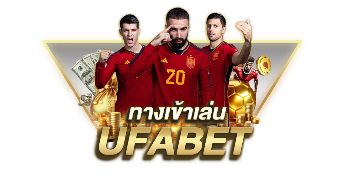 ทางเข้า UFABET เว็บตรง 2025 สมัครง่าย อัปเดตลิงก์ใหม่