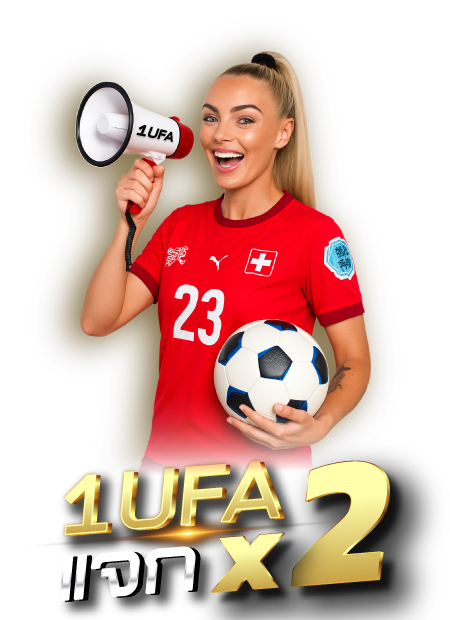 1UFA แจกคูณ 2