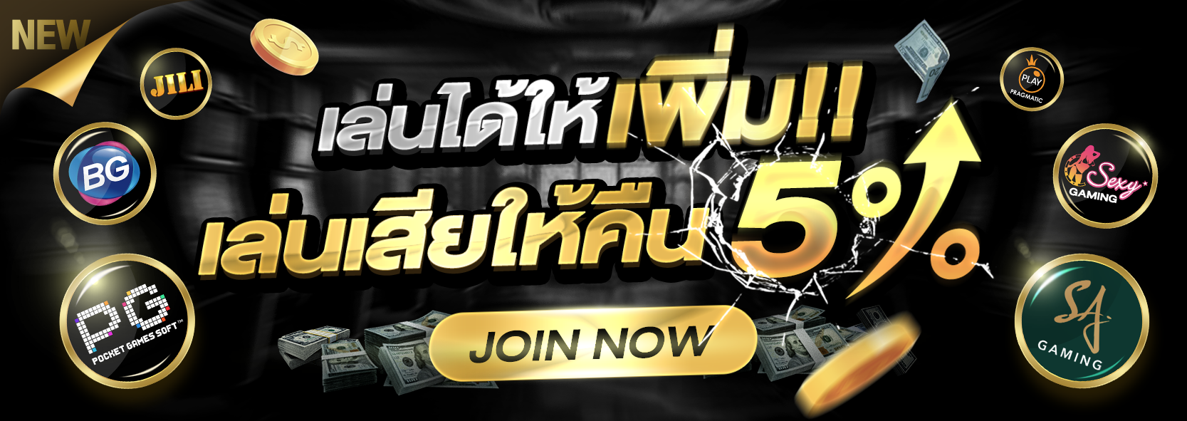 เล่นได้ให้เพิ่ม