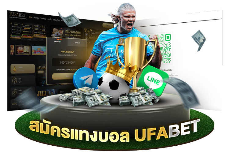 สมัครแทงบอล UFABET เว็บตรง ราคาน้ำดีที่สุด ขั้นตอนง่าย โปรโมชั่นเพียบ 2025