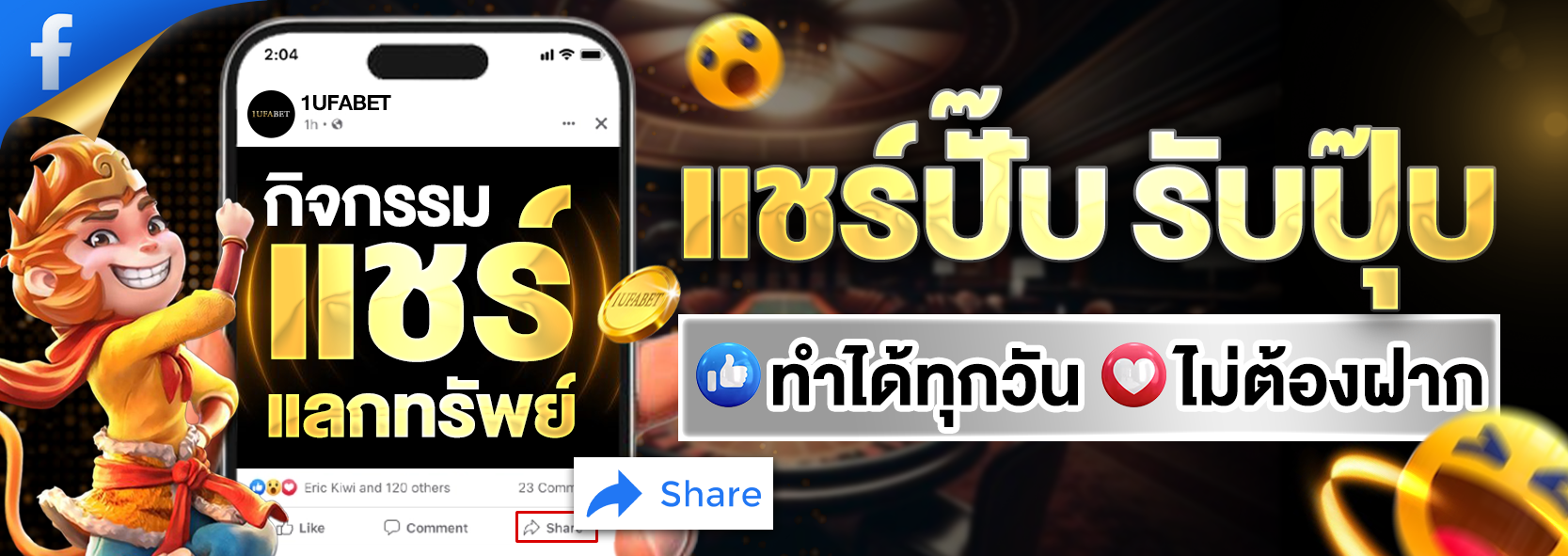 1ufabet ufabet 1ufa 1ufb แชร์แลกทรัพย์