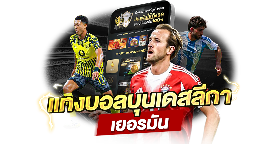 แทงบอลบอลสดต้องดูอะไรบ้าง? เจาะลึกเทคนิคอ่านเกมสดแบบง่ายๆ สำหรับมือใหม่ 2026