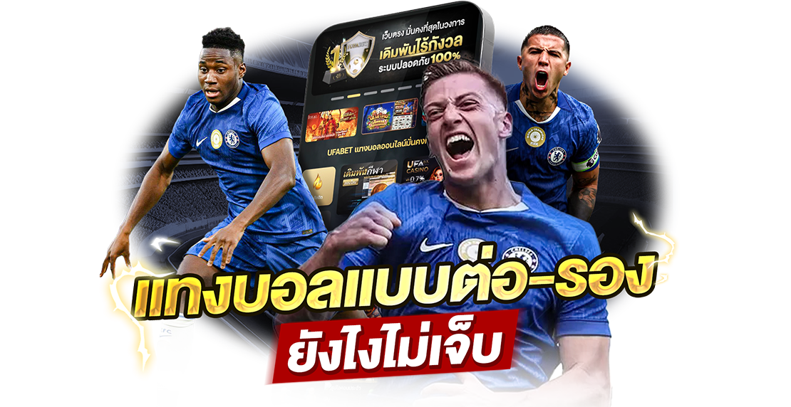 แทงบอลบุนเดสลีกา เยอรมัน เคล็ดลับวิเคราะห์คู่บอล ทำกำไรแบบง่าย ๆ สำหรับมือใหม่